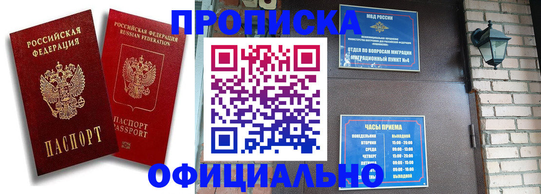 прописка для школы в Шадринске